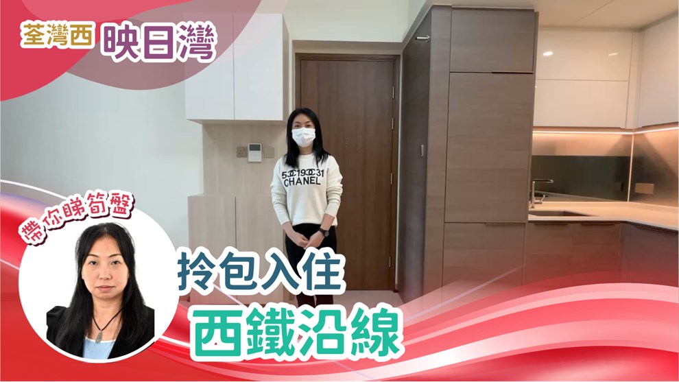 映日灣 1座
