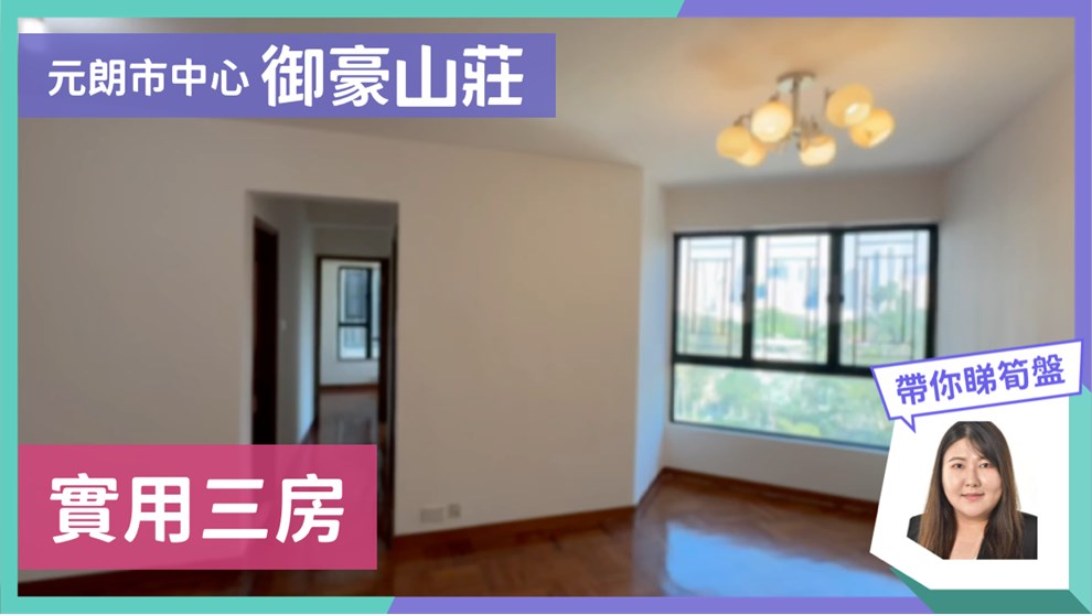 御豪山庄 5座