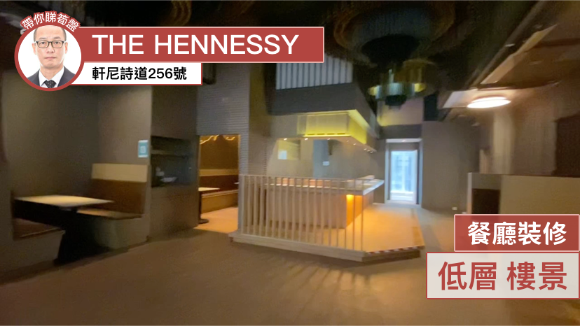 The Hennessy｜Office Property | Centaline Commercial