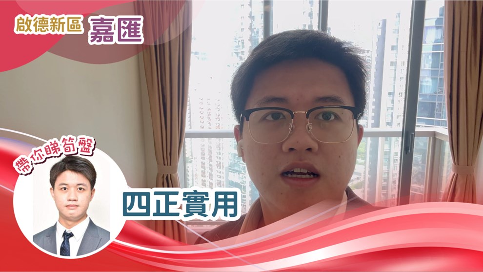 嘉匯 1座