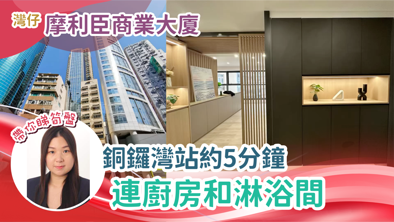 Morrison Commercial Building｜Office Property | Centaline Commercial