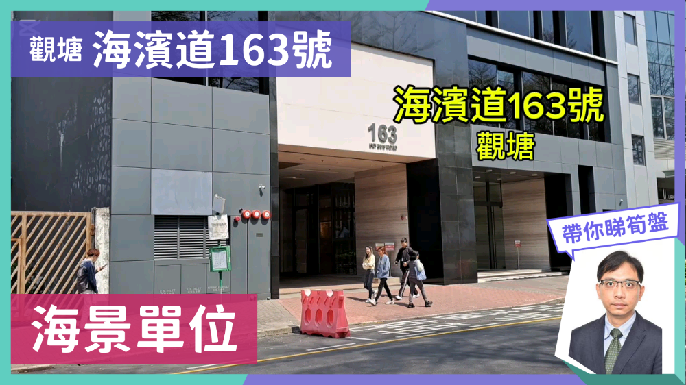 163 Hoi Bun Road｜Office Property | Centaline Commercial