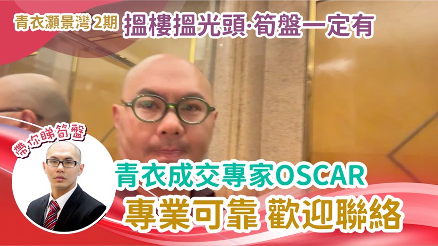 灝景灣 2期 5座, 視頻