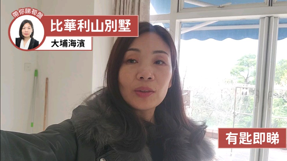 比華利山別墅