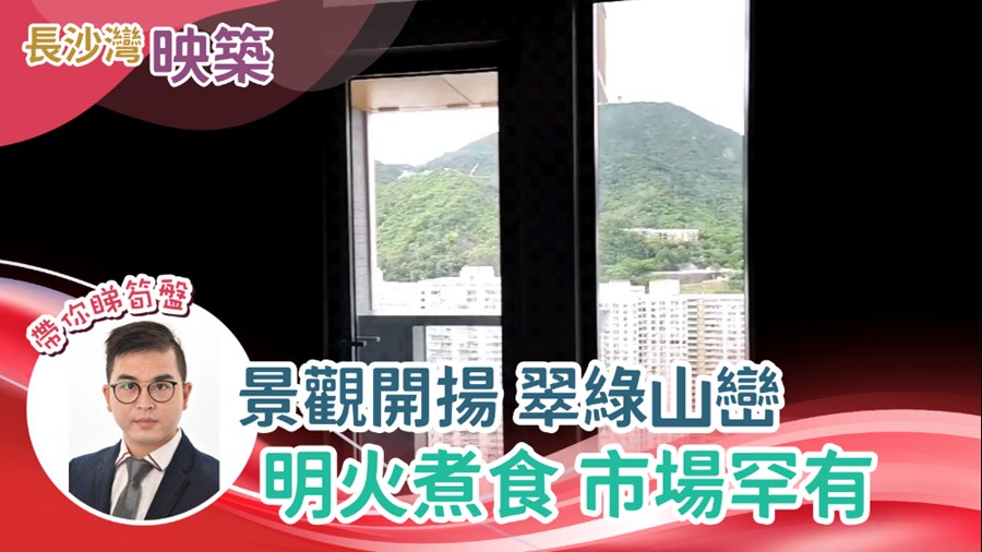 映築, 視頻