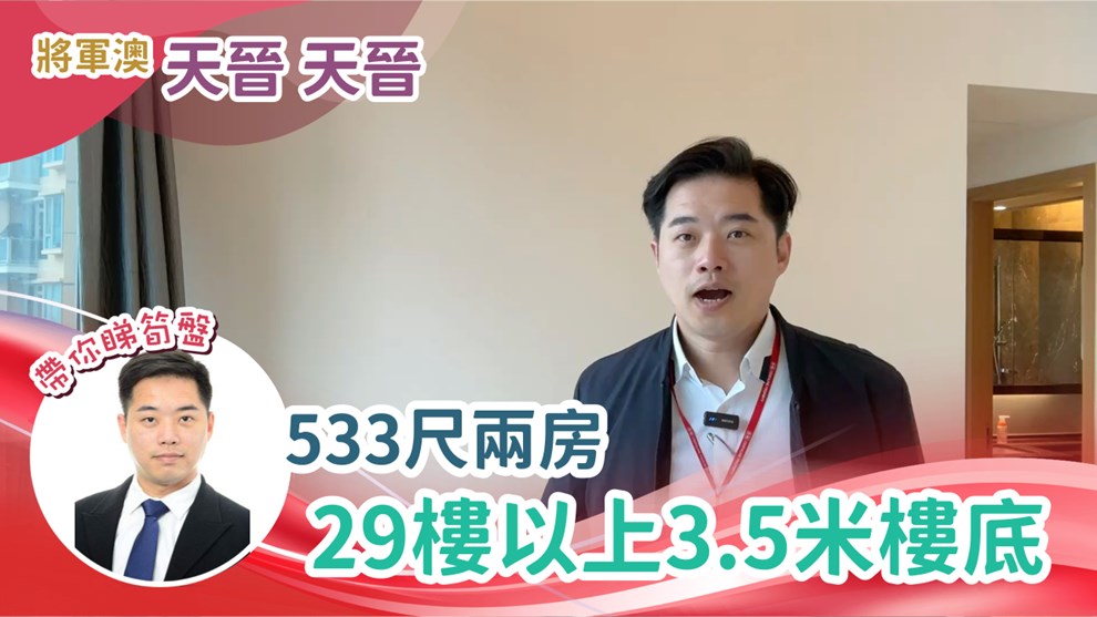 天晋 天晋 1座