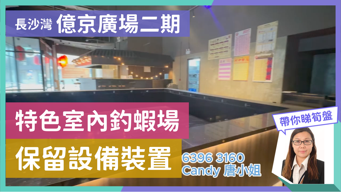 Billion Plaza 2｜Retail Property | Centaline Commercial