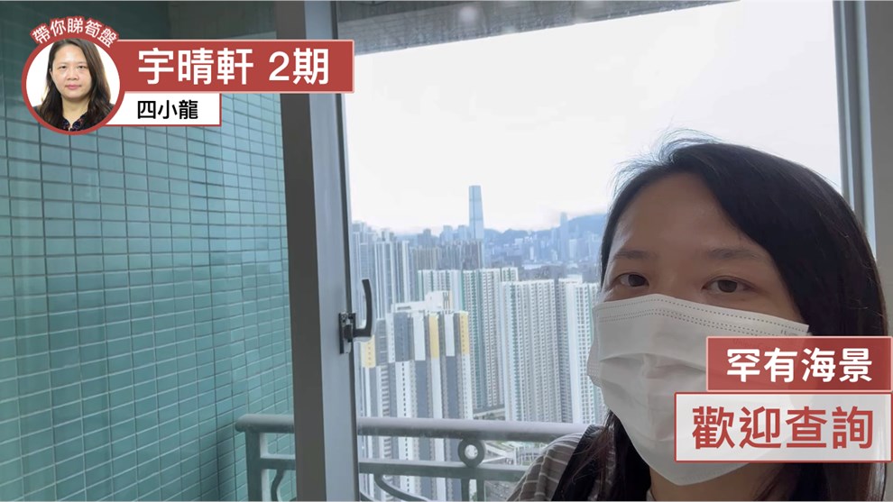 宇晴軒 2期 7座 3房 57樓 A室