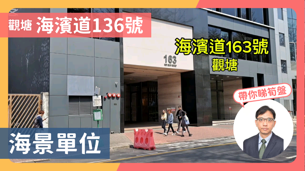 163 Hoi Bun Road｜Office Property | Centaline Commercial
