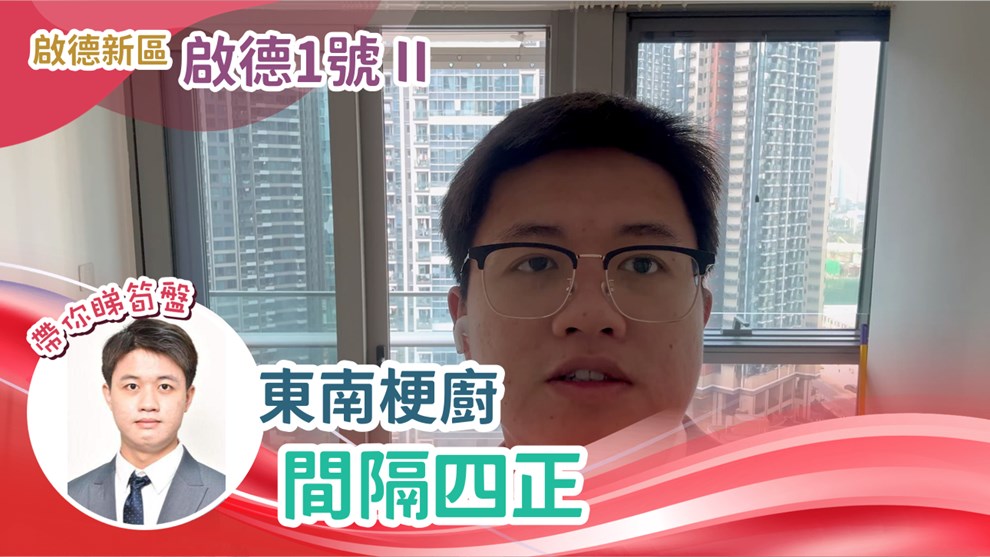 啟德1號 II 大廈第5座 2房 20樓 J室