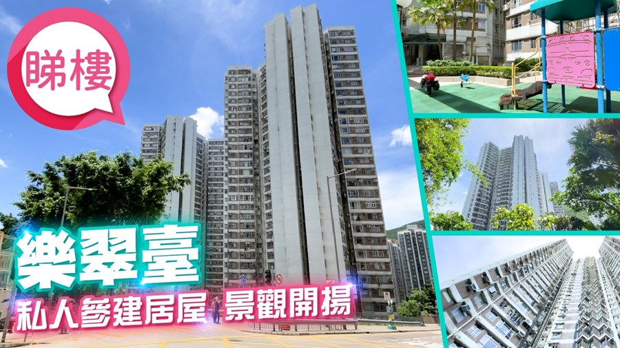 樂翠臺, 視頻