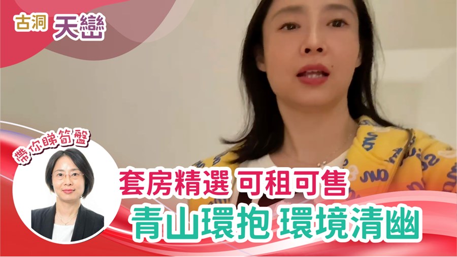 天巒, 視頻