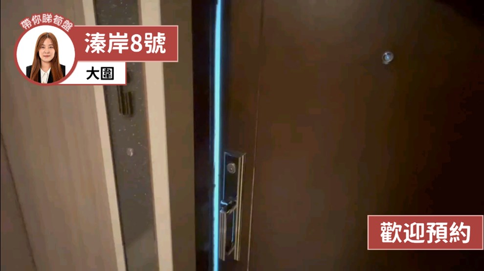 溱岸8號 3座 3房 40樓 G室