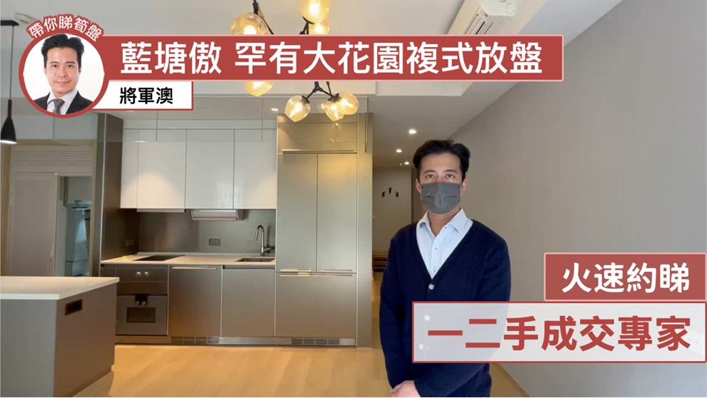 藍塘傲 6座