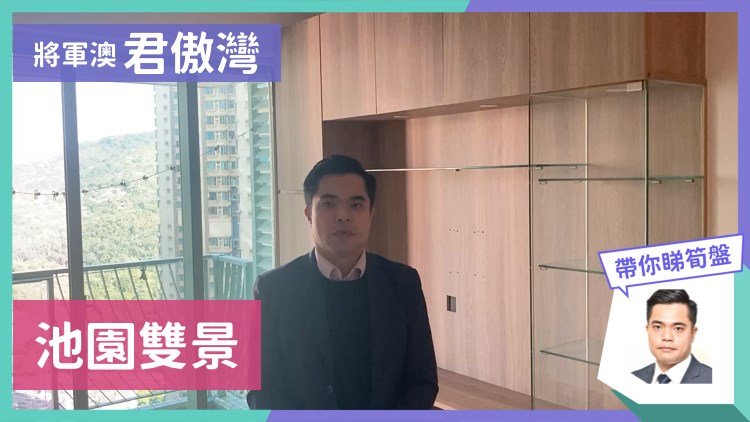 君傲灣 2座