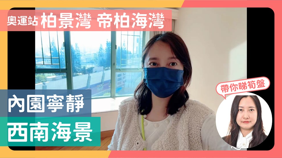 柏景灣 帝柏海灣 2座