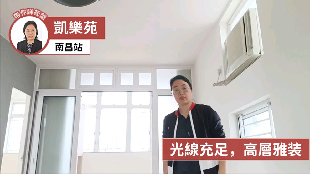 Hoi Lok Court・Block B (Hoi Sha House)