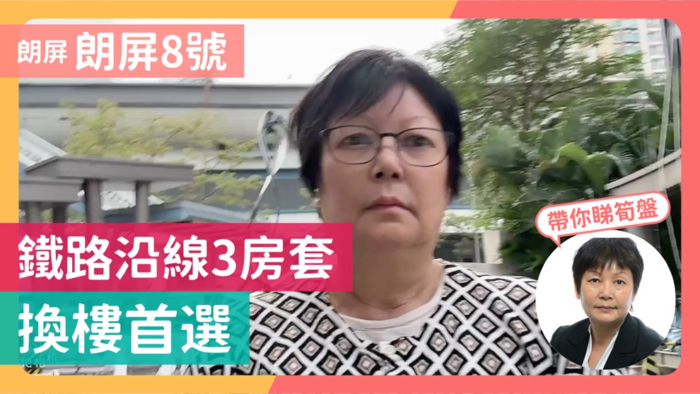 朗屏8號 5座 3房 12樓 G室