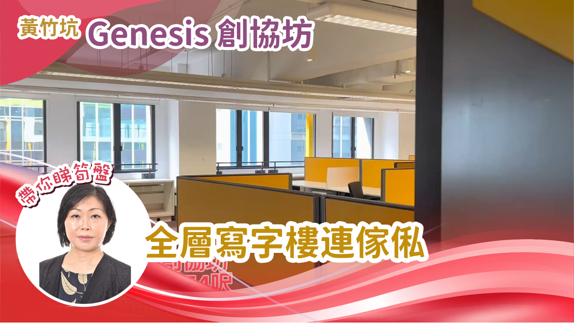 創協坊｜寫字樓樓盤｜中原工商舖