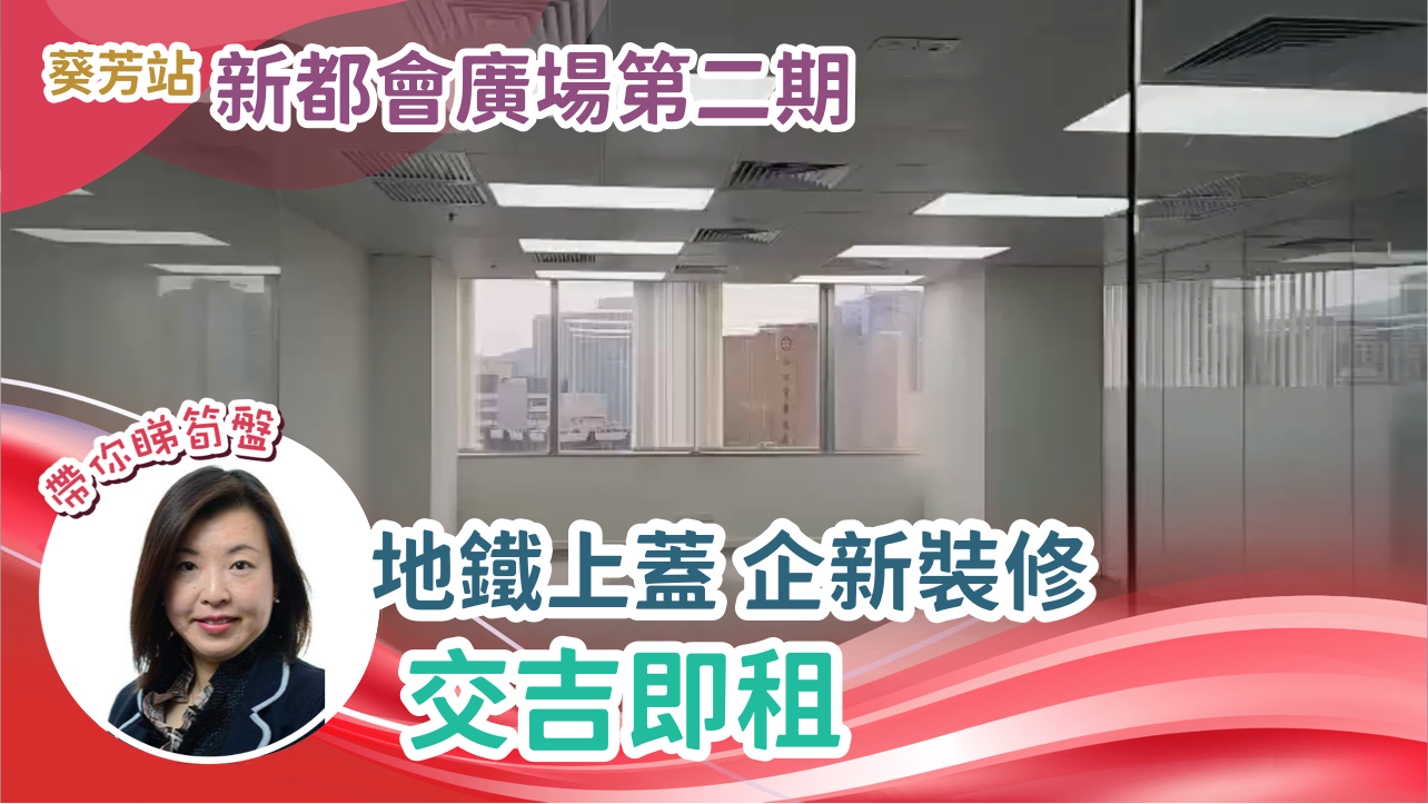 Metroplaza Tower 2｜Office Property | Centaline Commercial