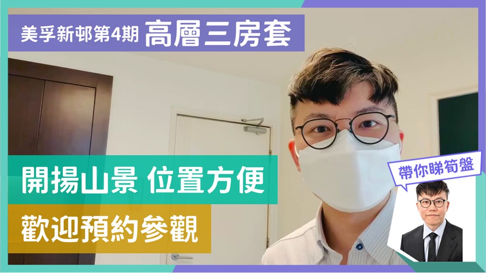美孚新邨 4期 百老匯街89-91號