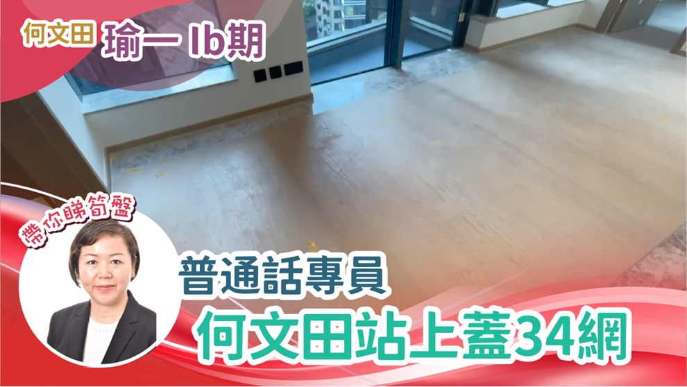 瑜一 IB期 3座 (3B)