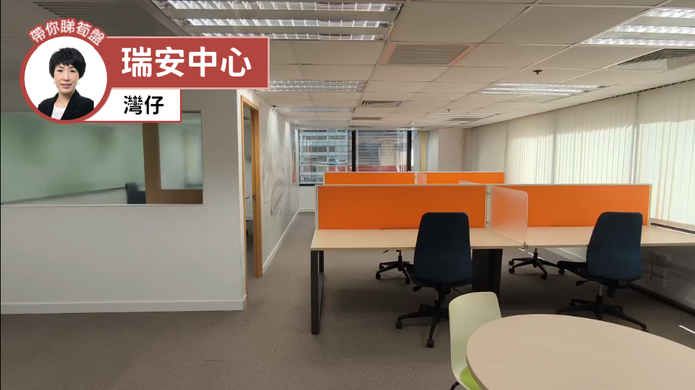 瑞安中心｜寫字樓樓盤｜中原工商舖