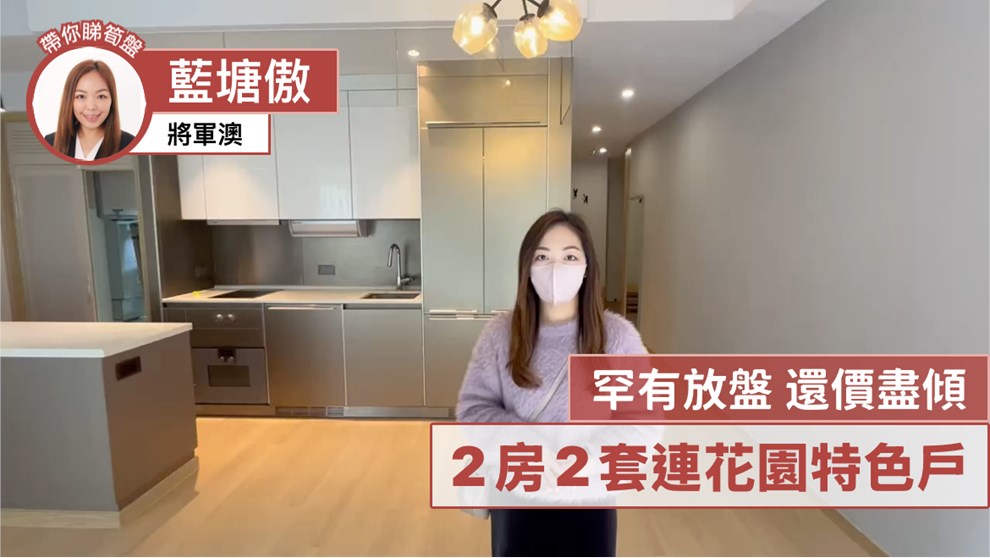 藍塘傲 6座