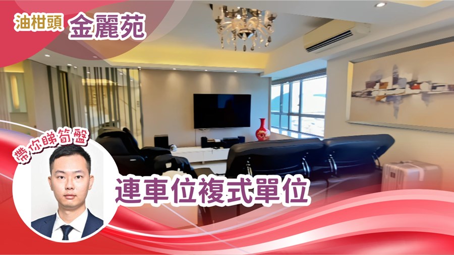 金丽苑 A座, 视频