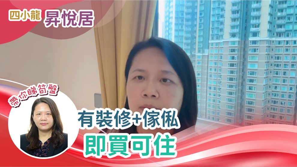 昇悅居 5座