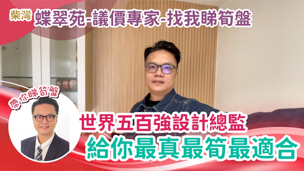 蝶翠苑