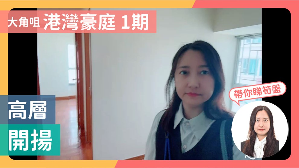 港灣豪庭 1期 2座