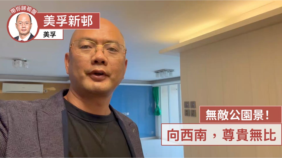 美孚新邨 3期 百老匯街60-62號