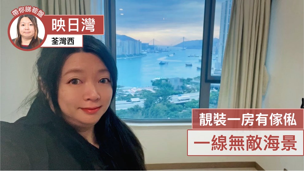 映日灣 2座