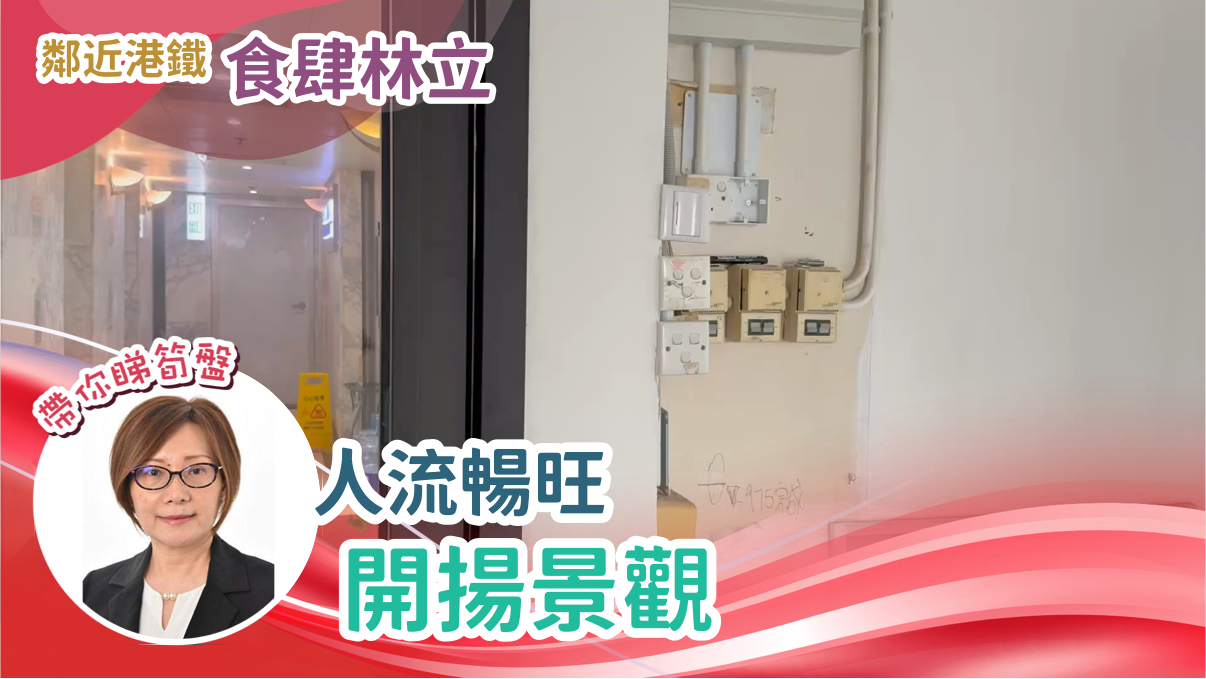 中福商業大廈｜寫字樓樓盤｜中原工商舖