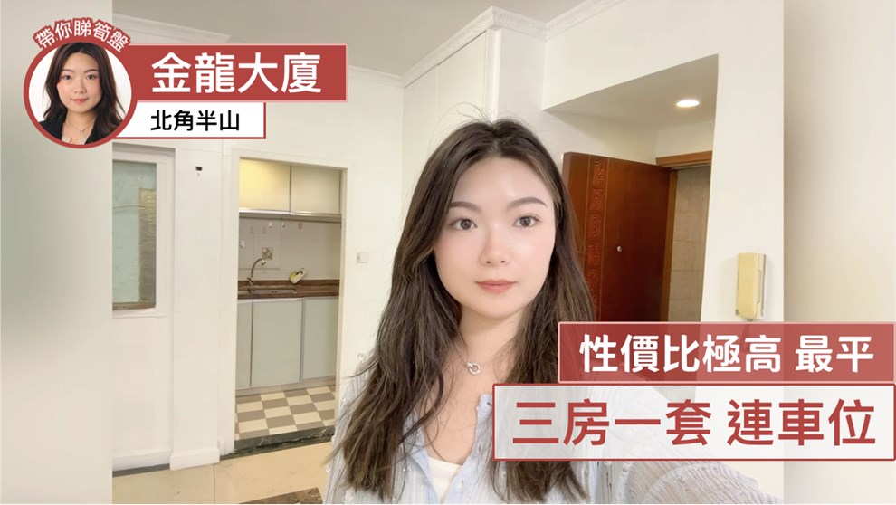 金龍大廈 C座
