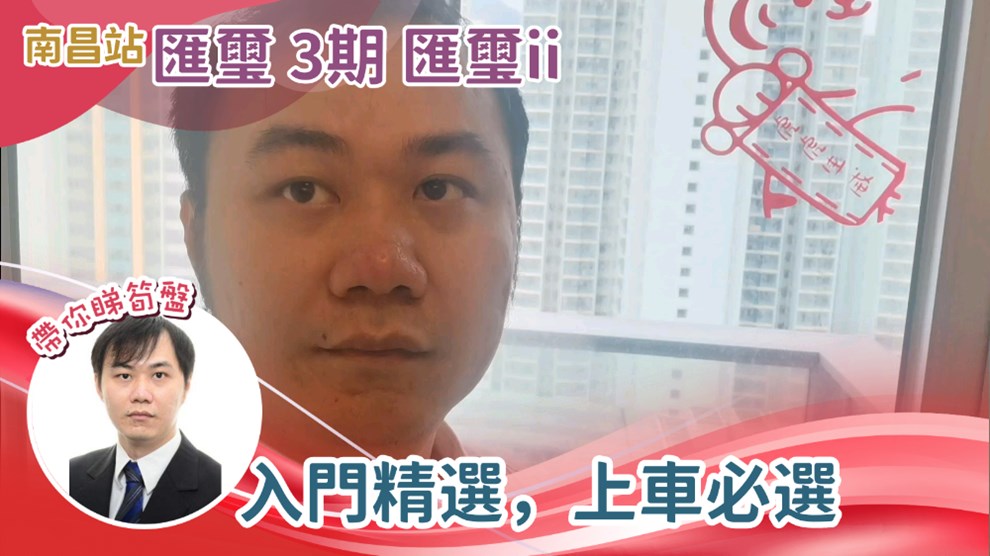 匯璽 3期 匯璽II 5B座