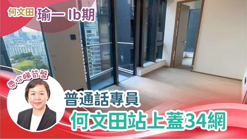 瑜一 IB期 3座 (3B)