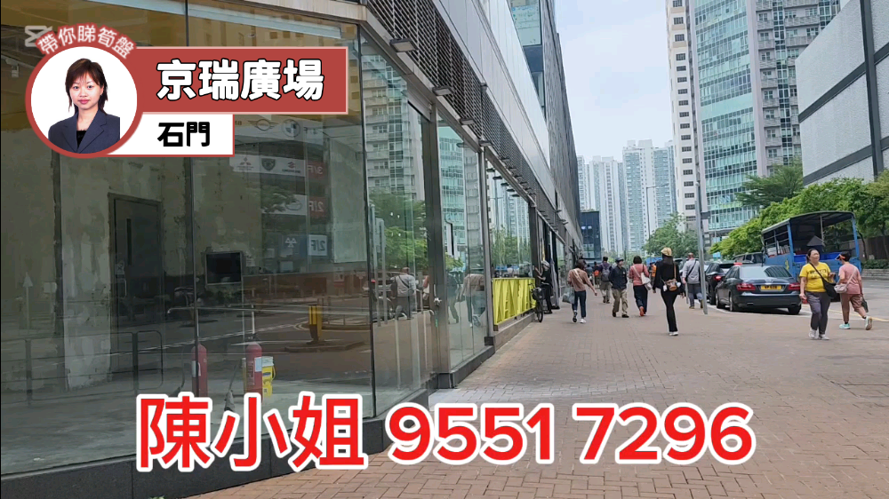 京瑞广场2期 地下单位｜商铺楼盘｜中原工商铺