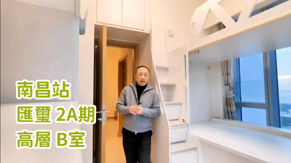 匯璽 2A期 2B座