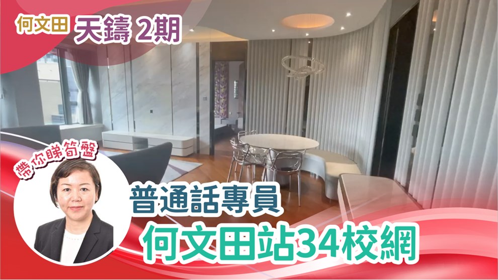 天鑄 2期 5座