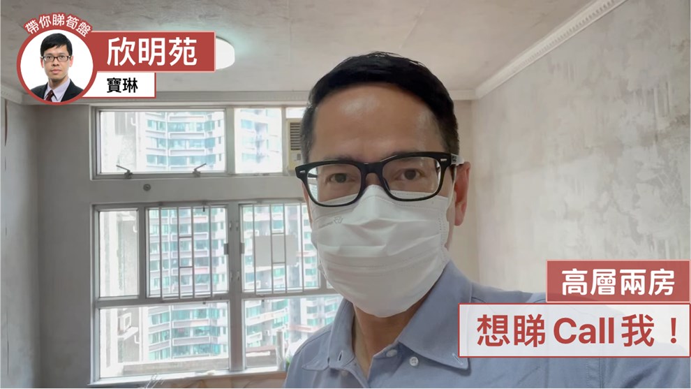 欣明苑 欣梅阁 (C座)