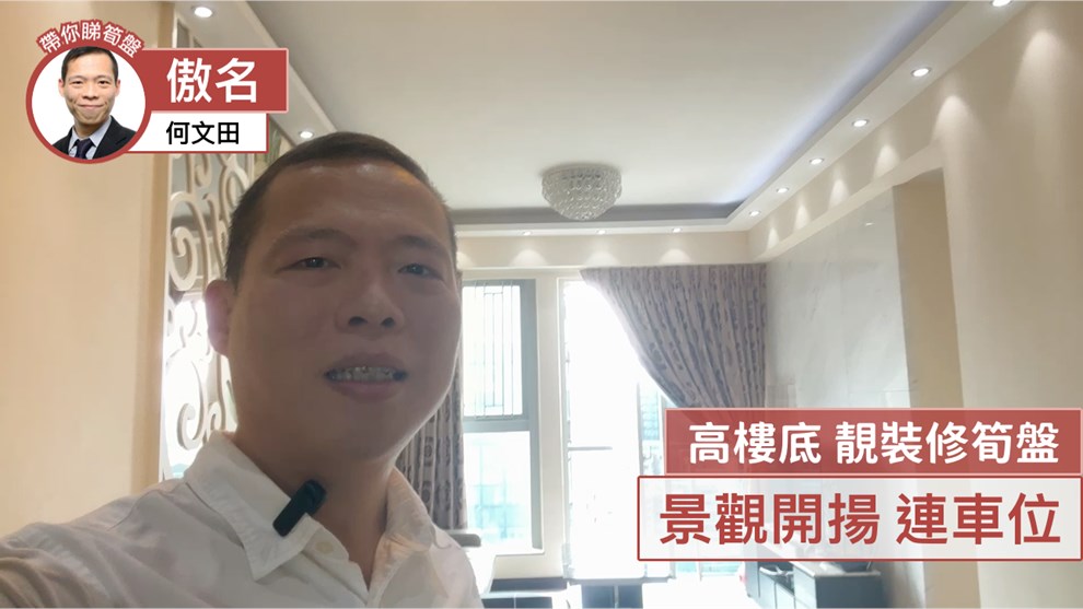 傲名