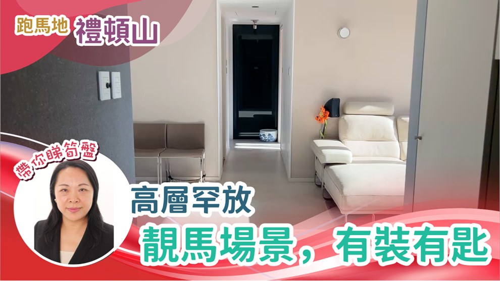 禮頓山 1座