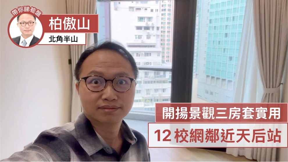 柏傲山 5座
