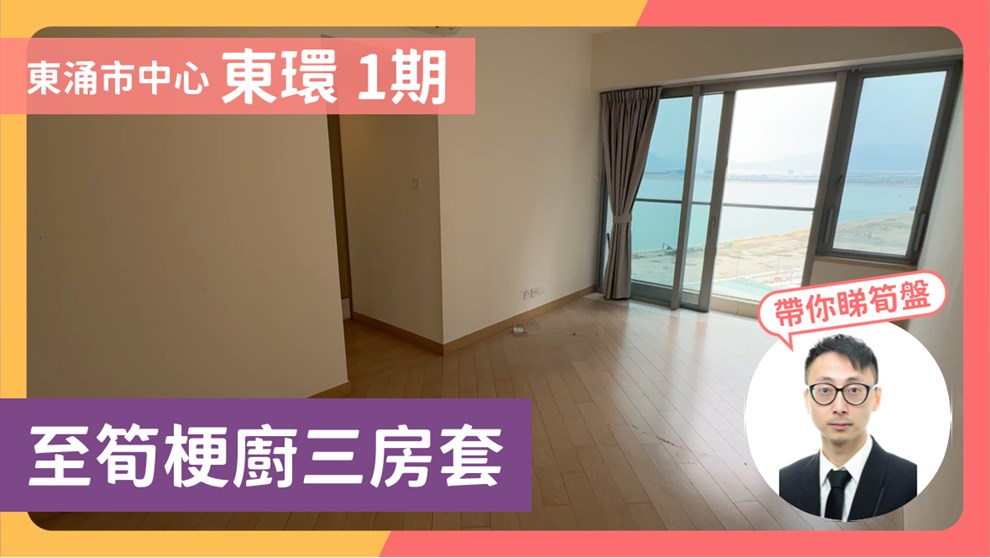 东环 1期 5A座