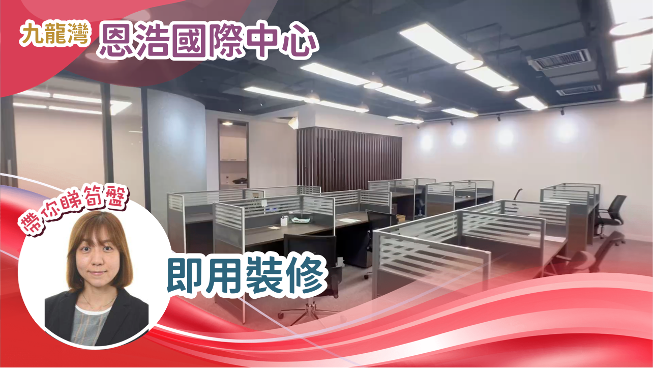 恩浩国际中心｜写字楼楼盘｜中原工商铺