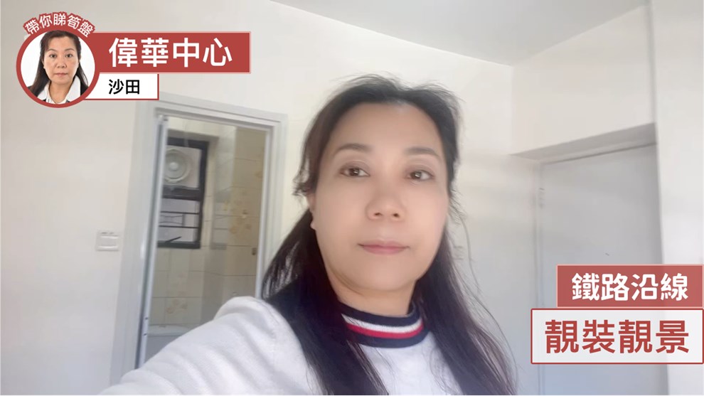 偉華中心