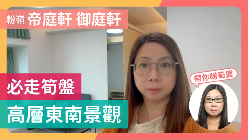 帝庭轩 御庭轩