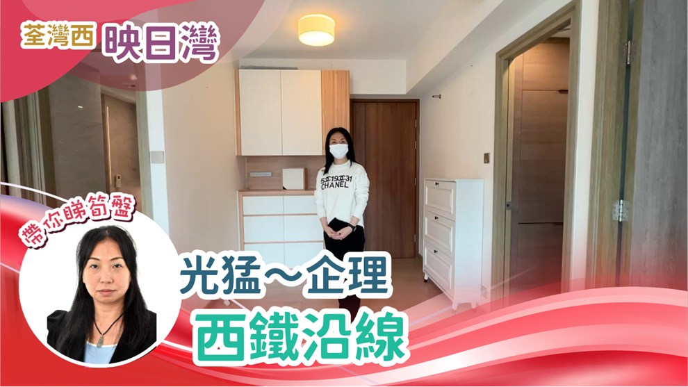 映日灣 3座